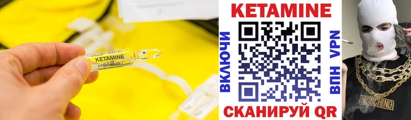 Кетамин VHQ  Белинский 