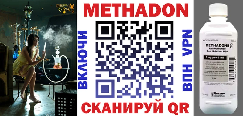 дарк нет Telegram  кракен рабочий сайт  Белинский  продажа наркотиков  МЕТАДОН VHQ 